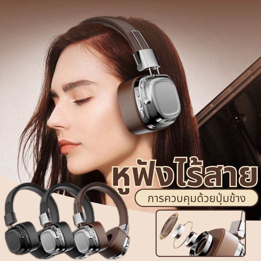 อเมริกัน หูฟังบลูทูธ สไตล์วินเทจ  รองรับ BT 5.4 เสียงแน่น เบสหนัก หูฟังครอบหู