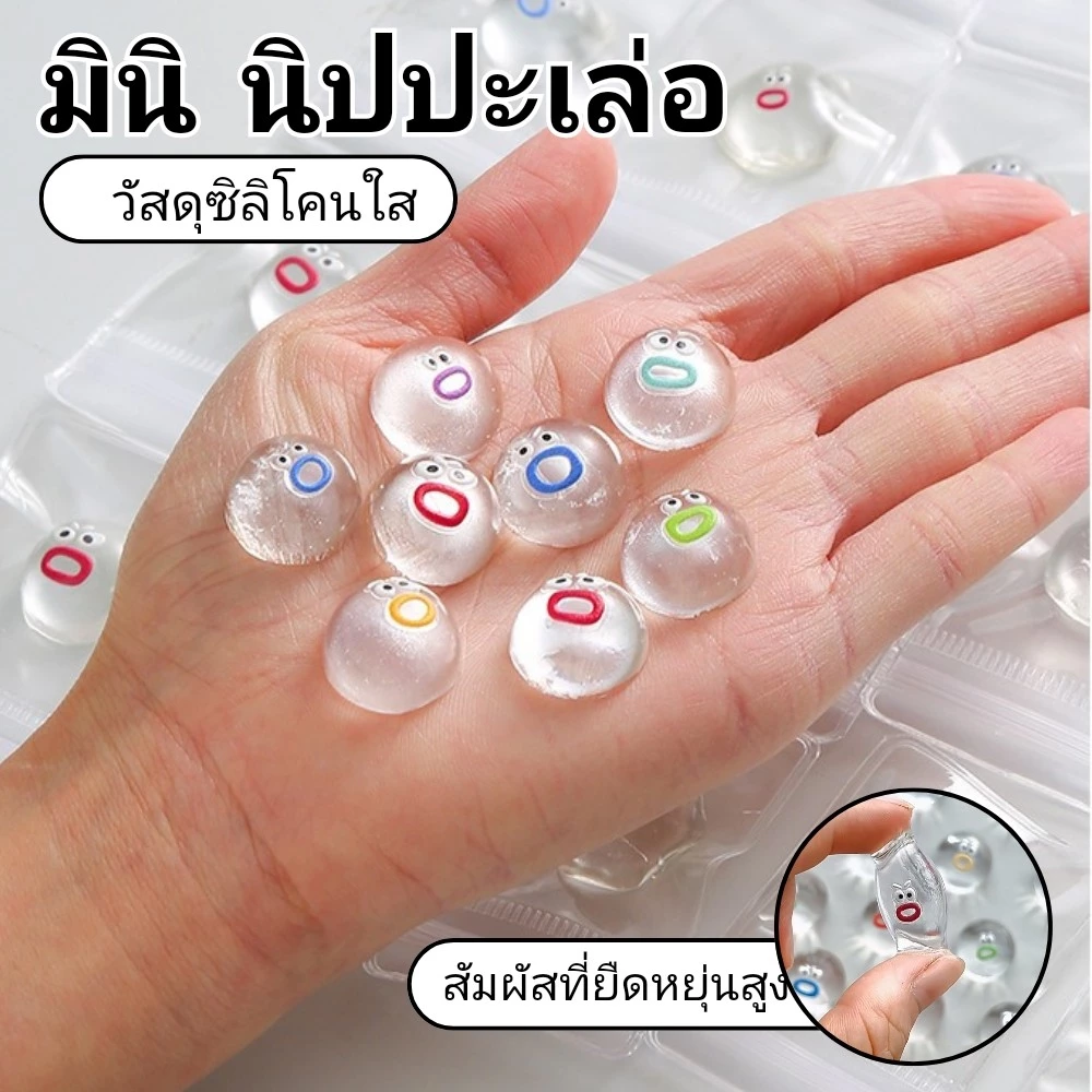 สกุชชี่ Taba สุ่ม 50 ชิ้น ลูกบอลโปร่งใส นุ่มฟู พวงกุญแจคลายเครียด ของเล่นยอดนิยม พร้อมส่ง ส่งฟรี COD
