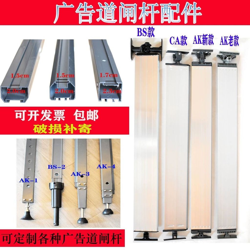 Advertising Barrier Gate Blade Accessories Louver Blade Fence Gate Parking Arm Cross Beam