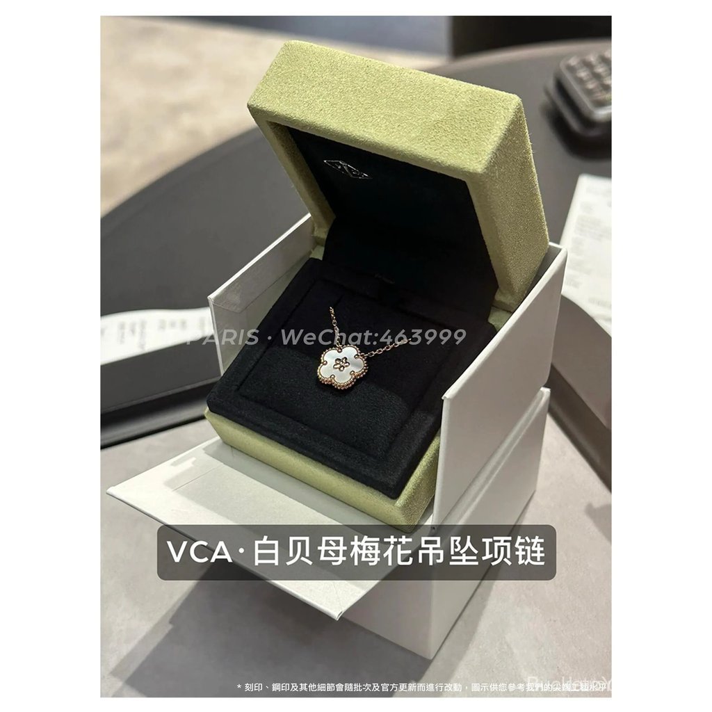 Van Cleef & Arpels สร้อยคอมุกและดอกพลัม ทำจากทองเหลืองเคลือบ 18K
