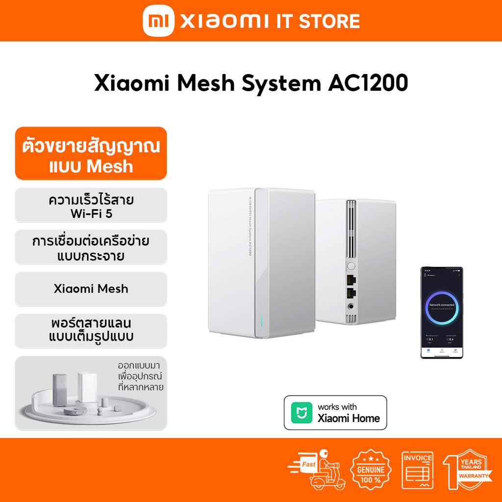 Xiaomi Mesh System AC1200 เราเตอร์ | กิกะบิตย่านความถี่คู่เพื่อ | ได้สูงสุด 10 อุปกรณ์ | ครอบคลุม Wi-Fi ทั่วทั้งบ้าน