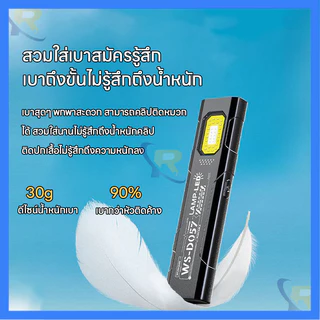 🥇ไฟฉายแม่เหล็กบางพิเศษ สว่างสูง พกพาสะดวก มินิอเนกประสงค์ ไฟฉายพกพาขนาดเล็ก ไฟฉายแม่เหล็กสว่างสูง
