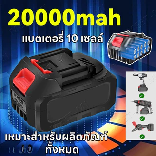 COD 30 Cells แบตเตอรี่ความจุสูง Li-ion battery แบตสว่านไร้สาย แบตเตอรี่ จอแสดงผลที่มีแบตเตอรี่