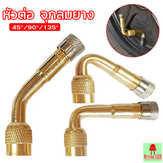 หัวต่อ จุกลม จุกลมยาง มอเตอร์ไซค์ รถจักรยานยนต์ รถยนต์ ทองเหลือง 45 90 135 องศา