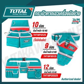 TOTAL กระเป๋าคาดเอวเครื่องมือช่าง บรรจุ 9,10,12 ช่อง รุ่น TH…