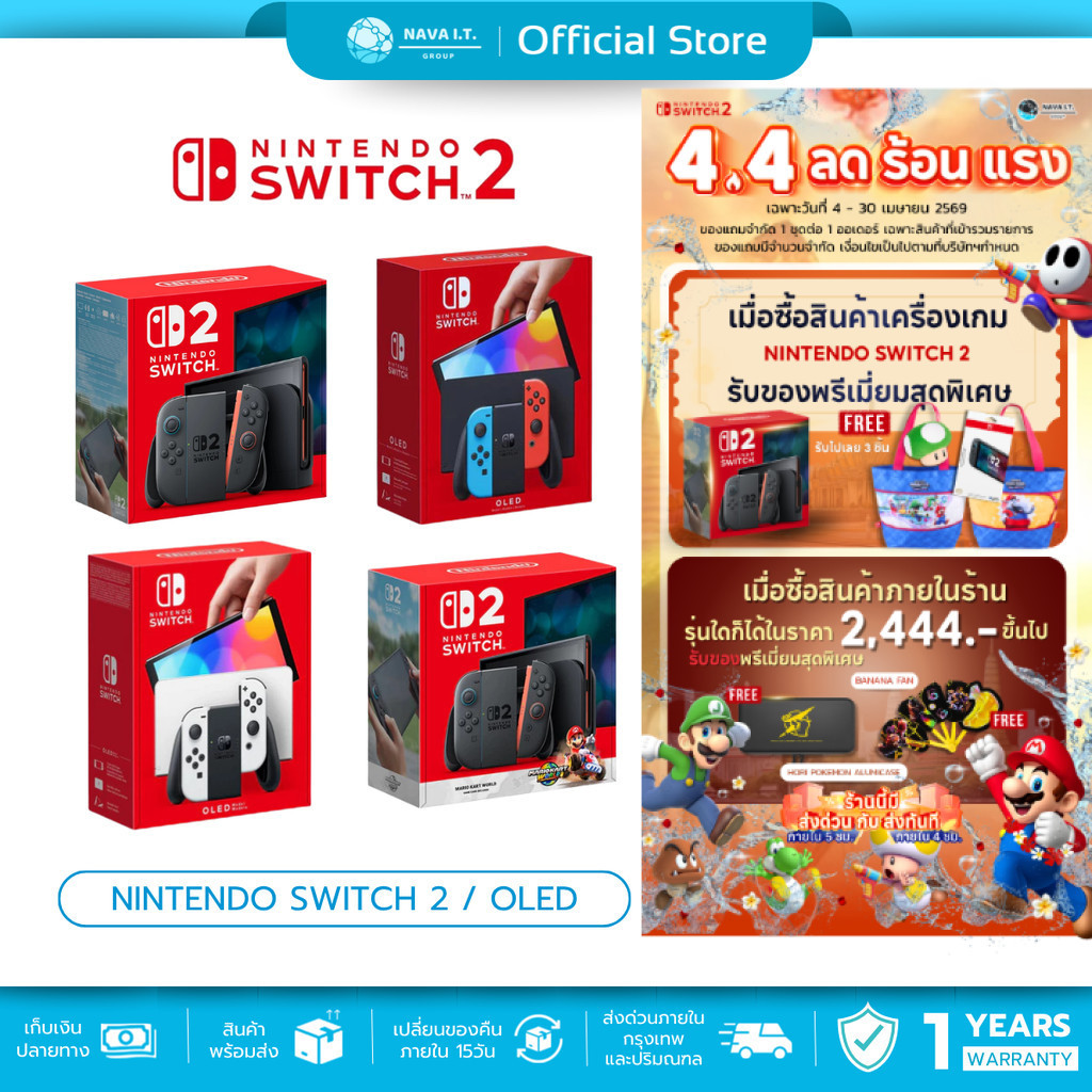 (มีส่งด่วน)  NINTENDO SWITCH 2 / OLED BLUE-RED / WHITE นินเทนโด้ เครื่องเกมคอนโซล  ประกันศูนย์ไทย 1 ปี