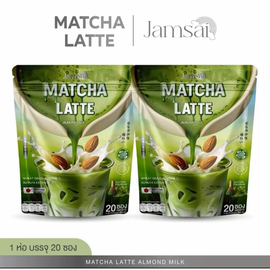 โปร 1แถม1 แจ่มใสมัทฉะลาเต้ Matcha Latte Jamsai MatchaLatteAlmondMilkMatcha Latte Jamsai