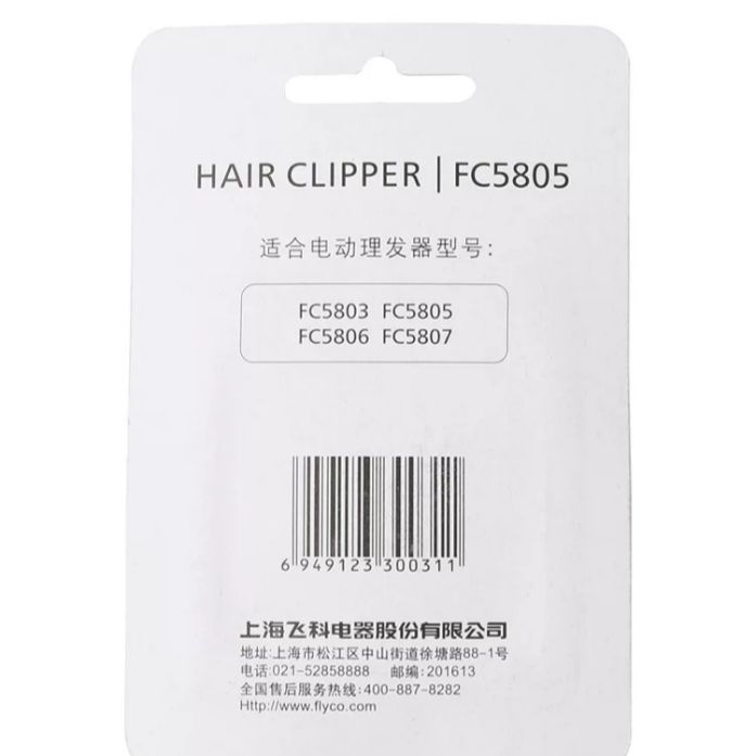 เหมาะสําหรับ Feike Hair Clipper ปัตตาเลี่ยนตัดผม FC5806 FC5805 FC5803 FC5807 ใบมีด 12Y