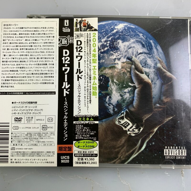 (ฉบับญี่ปุ่น ) 老paipaiaotai 海 D12 World CD+8CMCD jing
