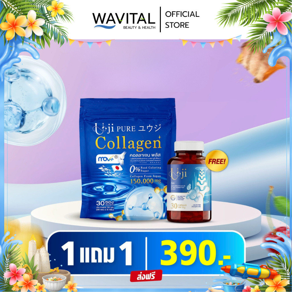 (1 แถม 1) Uji คอลลาเจน ดีเคยูจิ DK Uji Calcium Uji pure collagen ยูจิ เพียว คอลลาเจน