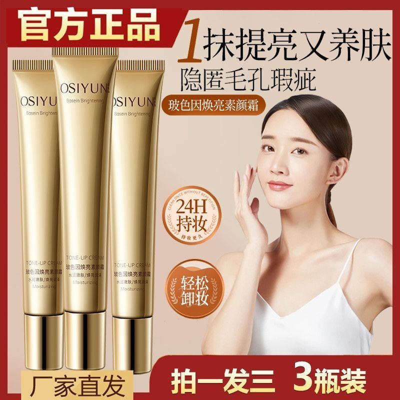 Lazy Bose Factor ครีมคอนซีลเลอร์, Rejuvenating, Mo Lazy Bose Factor ครีมคอนซีลเลอร์ฟื้นฟูผิว Moistur