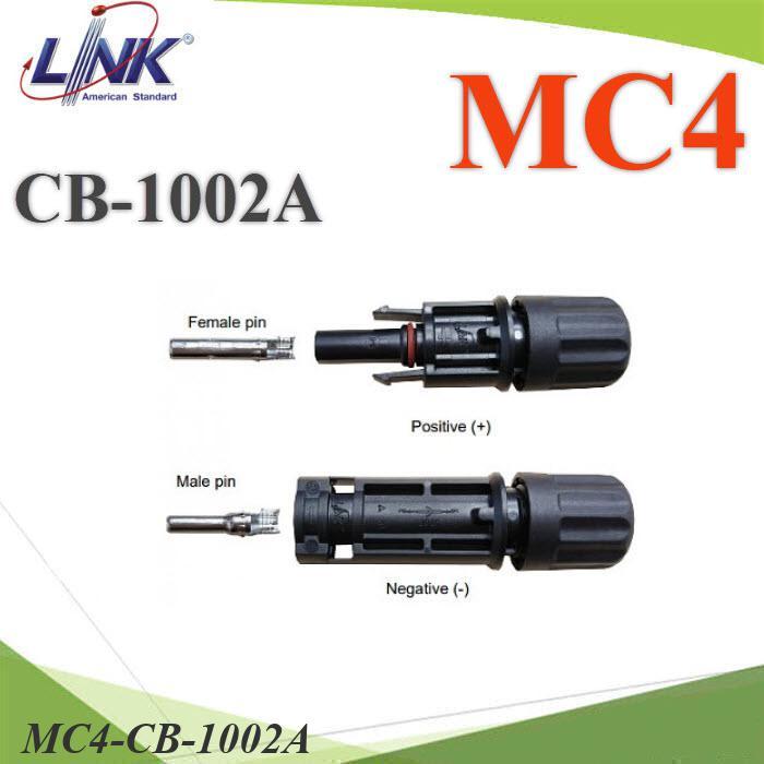 MC4 CB-1002AS ข้อต่อสายไฟ โซลาร์เซลล์ กันน้ำ IP68 40A 1500V 2.5-6 Sq.mm