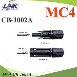 MC4 CB-1002AS ข้อต่อสายไฟ โซลาร์เซลล์ กันน้ำ IP68 40A 1500V 2.5-6 Sq.mm