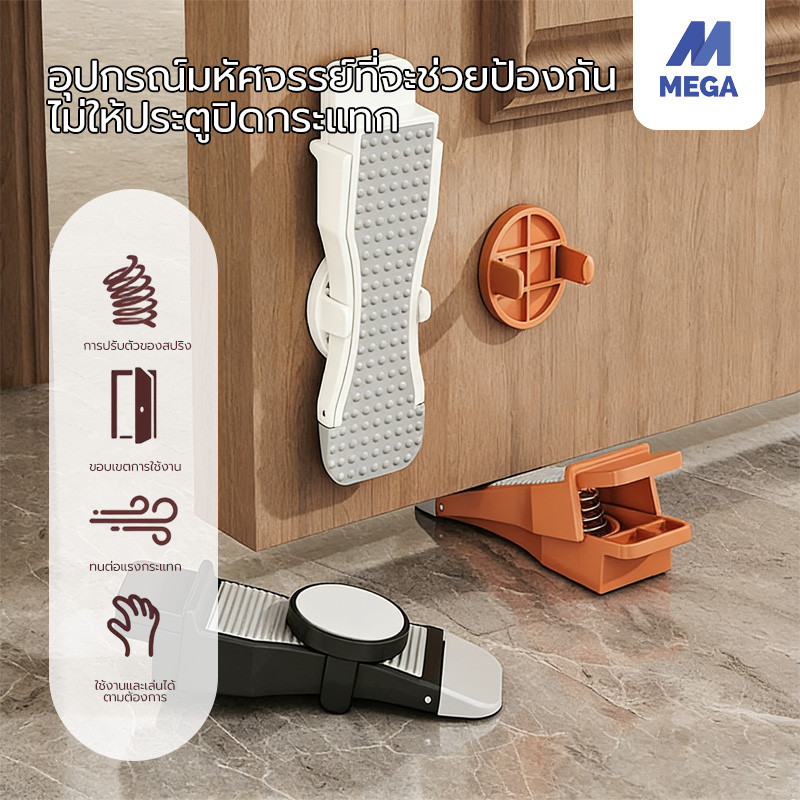 ที่กั้นประตูอเนกประสงค์ ตัวกั้นประตูด้านล่างนิรภัย ที่กั้นประตูสปริงในตัว กันกระแทก ใช้ได้ทุกช่องประตู แบบไม่ต้องติดตั้ง