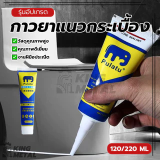 กาวยาแนวกระเบื้อง ยาแนวห้องน้ำ ยาแนวกระเบื้อง ใช้งานง่ายและรวดเร็ว กันน้ำ กันเชื้อรา เป็นมิตรต่อสิ่งแวดล้อม