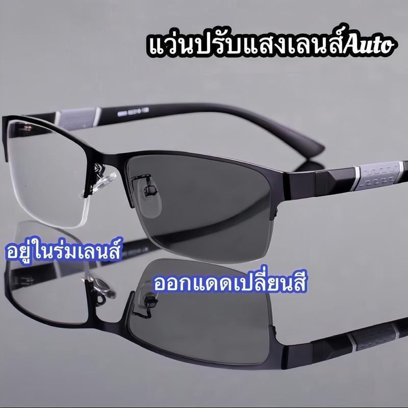 เลนส์โฟโตโครมิกอัตโนมัติจะปรับสีตามความเข้มของแสงแดด และเหมาะสำหรับผู้ที่มีสายตาสั้นตั้งแต่ +50 ถึง +4.00F009