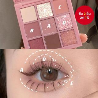 DIKALU พาเลทอายแชโดว์ 9 สี สีเทียนผสมมุกสำหรับแต่งตา