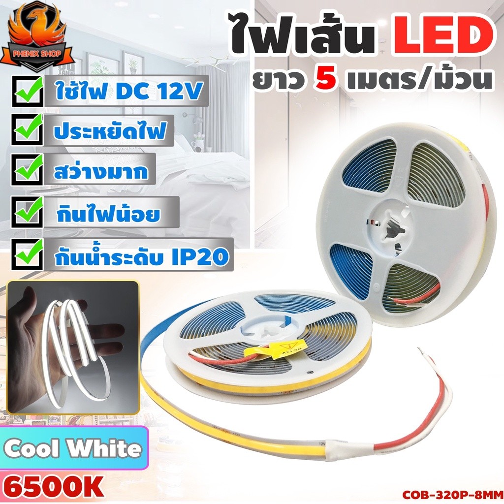 ไฟ LED COOL WHITE 6500K เส้น ไฟเส้น LED Strip Light แบบเส้นขนาด 8 มิล ยาว 5 เมตร สีขาวนวลคูลไวท์