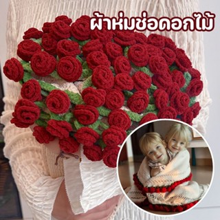 COD ผ้าห่มลายช่อกุหลาบทำมือ สินค้าสำเร็จรูป รูปทรงช่อกุหลาบ …