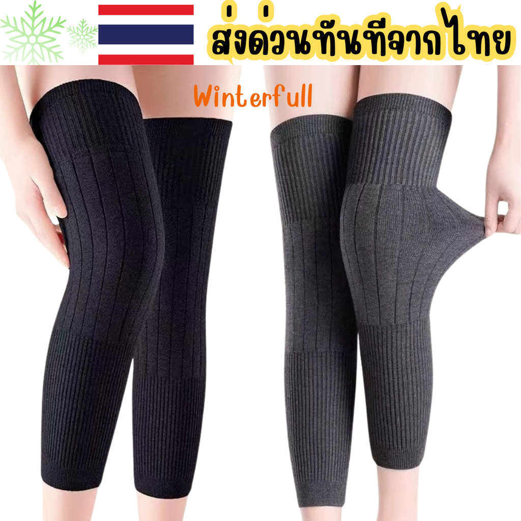ANT ถุงเท้ากันหนาว รหัส 24 หิมะติดลบ ใส่ที่ขา น่อง ไปต่างประเทศ ไปดอย Yarn sock บุขน ส่งทันทีจากไทย