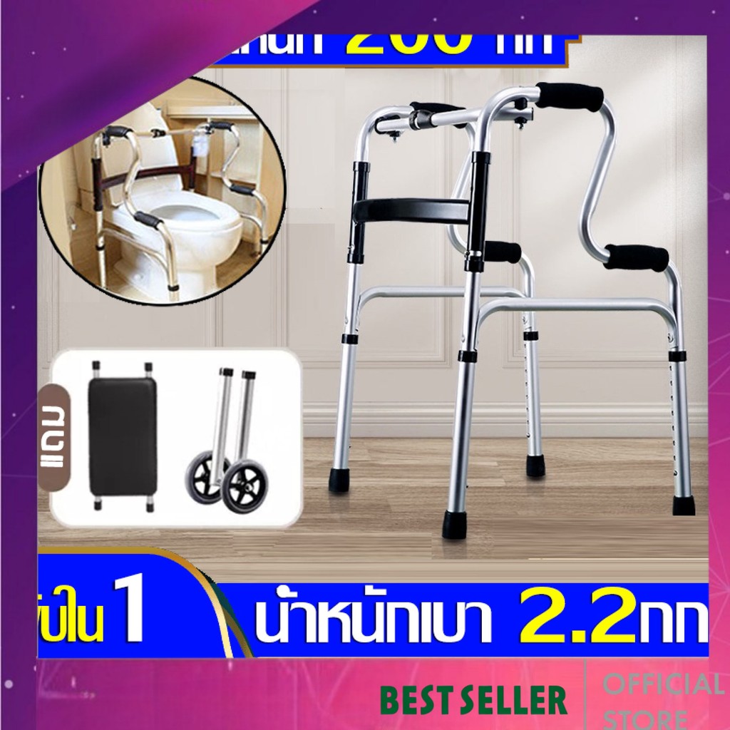 Walker ฝึกเดิน สำหรับผู้สูงอายุ ที่ค้ำเดินมั่นคง ปรับระดับได้ พับเก็บง่าย