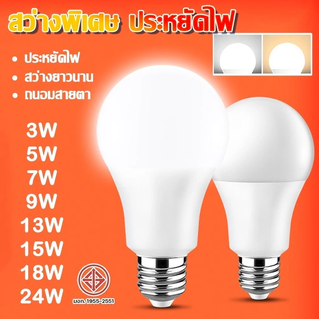 หลอดไฟ LED 5W 9W 13W 15W 18W 24W หลอดปิงปอง ขั้ว E27 แสงขาว/แสงวอร์มไวท์ ใช้ได้ทั้งในโรงจอดรถ โกดัง และห้องใต้ดิน