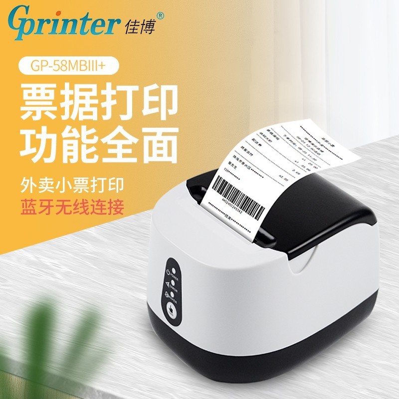 Gprinter Gprinter GP-58MBIII+Thermal Takeaway หลังจากครัวเครื่องบันทึกเงินสดเครื่องพิมพ์ตั๋วขนาดเล็ก