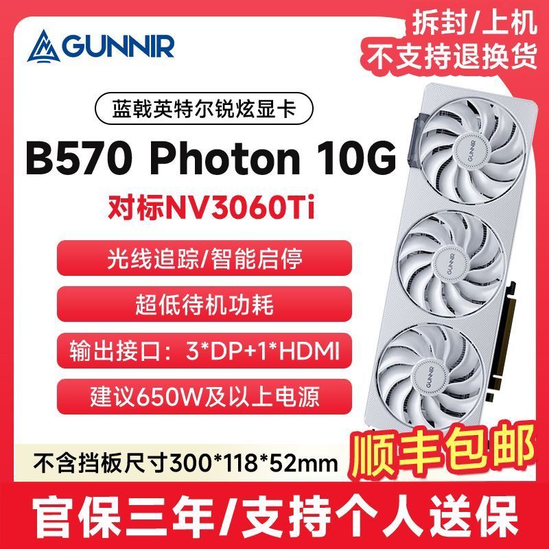 การ์ดจอ Intel Arc B570 Photon 10GB สำหรับเล่นเกมและตัดต่อวิดีโอ