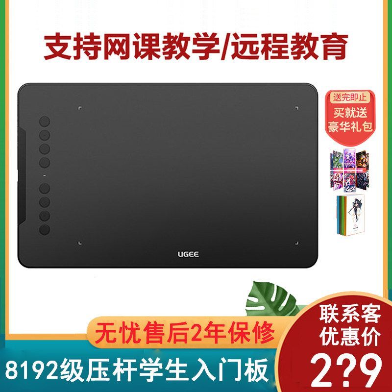 Ugee Youji EX08 แท็บเล็ตดิจิตอลแท็บเล็ตวาดด้วยมือคอมพิวเตอร์แท็บเล็ตการวาดภาพอิเล็กทรอนิกส์แท็บเล็ตเ