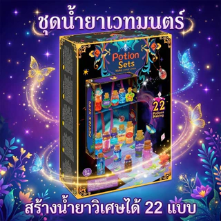 🔥จัดส่งทันที🔥ชุดของเล่นทดลองวิทยาศาสตร์ DIY สำหรับเด็กอายุ 6-14 ปี - กิจกรรมมหัศจรรย์ที่ปลอดภัยและไม่มีสารพิษ