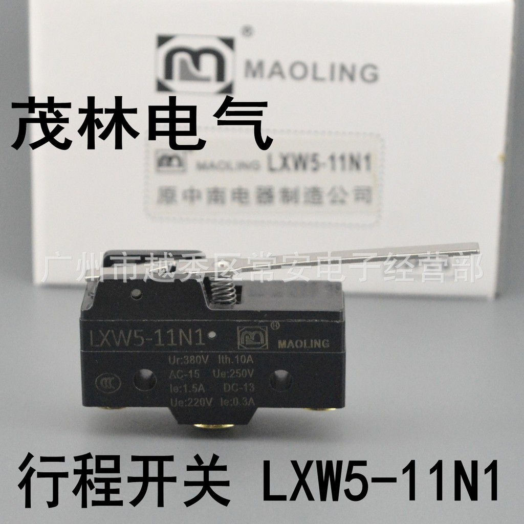 Maolin Electric (Original Central South) สวิตช์จังหวะ LXW5-11N1 (TM-1701) คันโยกประเภท FF5N