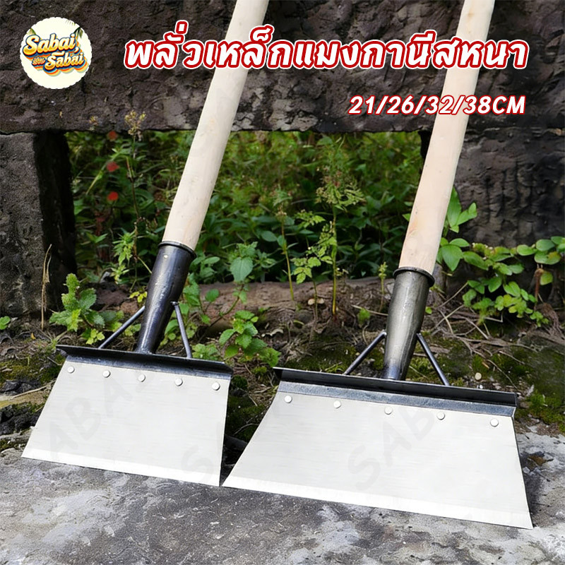 พลั่วเหล็กแมงกานีสหนา พรวนดิน เสียมขุดดิน ทนทาน ไม่เสียรูปทรง ไม่แตกหัก ง่ายต่อการพลั่วดิน