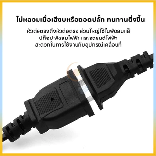 สายต่อปลั๊กไฟ สายต่อปลั๊กไฟ2500w ยาว 1.5/5/10M สายปลั๊กไฟ สายไฟ สายไฟพ่วง สายไฟพัดลม Power Extension Cord