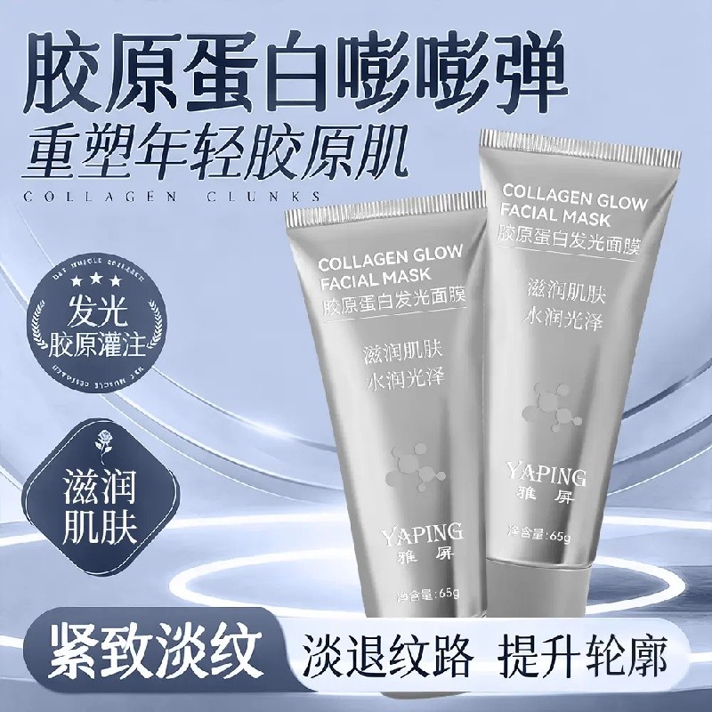 sheet mask มากส์หน้า YAPING YAPING Collagen Luminous Mask Moisturizing Firming Brightening ลบสีเหลือ