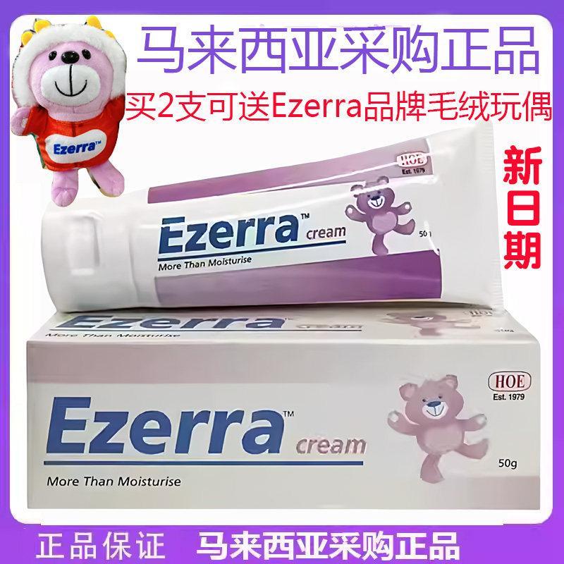 Malaysia Ezerra Cream Ezerra Cream ครีมเด็กแรกเกิดสําหรับทารก20260113