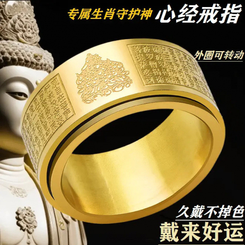 แหวนเหล็กไทเทเนียมออกแบบพระพุทธรูปและนักษัตร การ์เดียน หมุนได้ตามแฟชัน นำโชค - รูปที่ 3