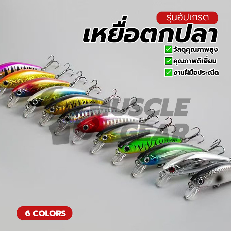 เหยื่อตกปลาไบโอนิค เหยื่อปลอม เหยื่อตกปลาพลาสติก 3D 6 สี 9.2 กรัม พร้อมตะขอ 2 ชิ้น ลอยน้ำ เหยื่อตกปลา พร้อมส่ง