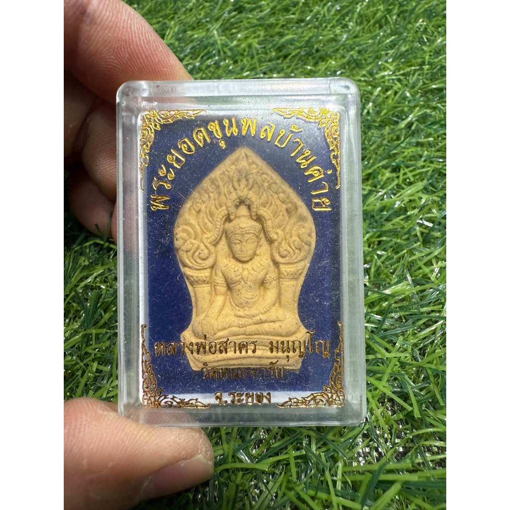 Somphon, Ban Khaei Temple, Rayong Province, Luang Pho Sakhar, Manuñyo 11111