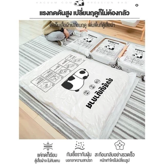 ถุงสูญญากาศ เก็บเสื้อ ผ้าผ้าห่มผ้านวมจัดเก็บของกระชับพื้นที่แพ็ค ของเดินทางถุงใส่เสื้อผ้าพกพาสามารถนำกลับมาใช้ใหม่ได้