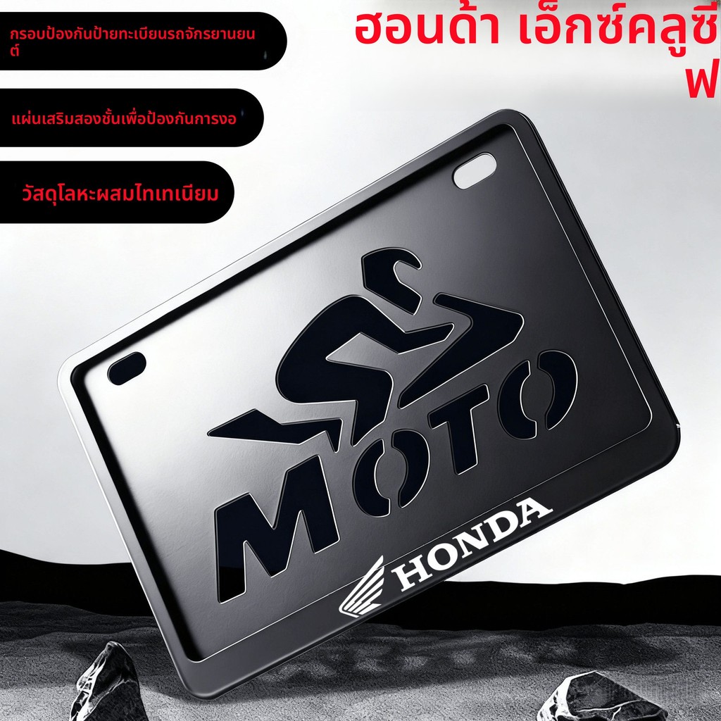 กรอบป้ายทะเบียนแต่งรถ สำหรับ Honda NWT150/NS150GX/CBR/NX400R เหมาะกับรุ่น มั่นคง