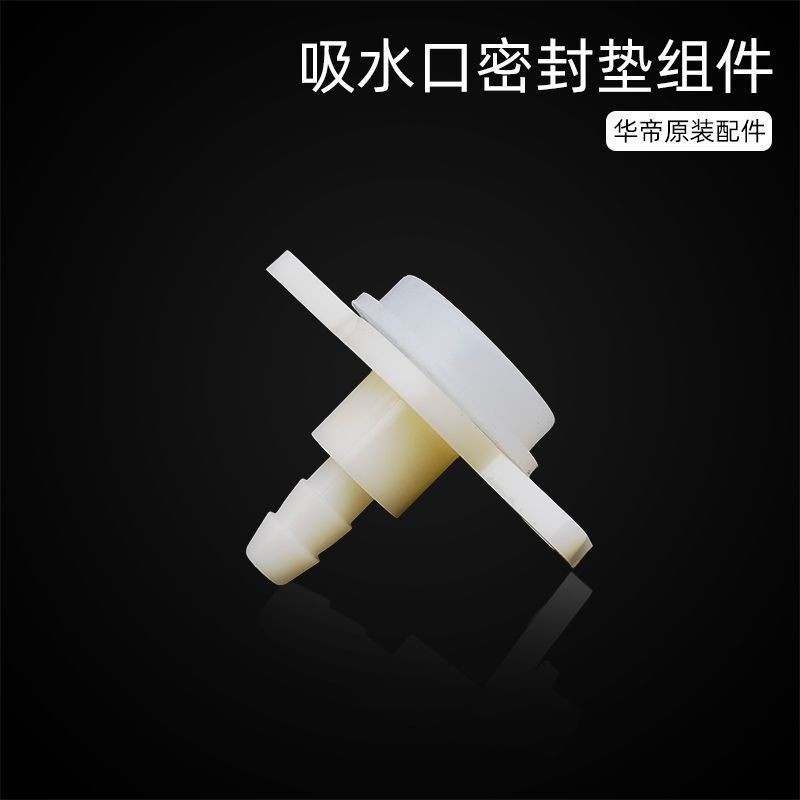 Huadi Oil Unit E801BZ E617CZ E805AZ ทําความสะอาดอัตโนมัติดูดซับหัวฉีดปะเก็นวงเล็บอุปกรณ์เสริม