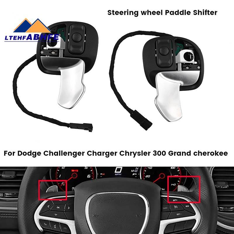 [ขายร้อน L]รถพวงมาลัย Paddle Shifter สําหรับ Charger 300 Grand 5RQ09DX9AC 5RQ08DX9AC