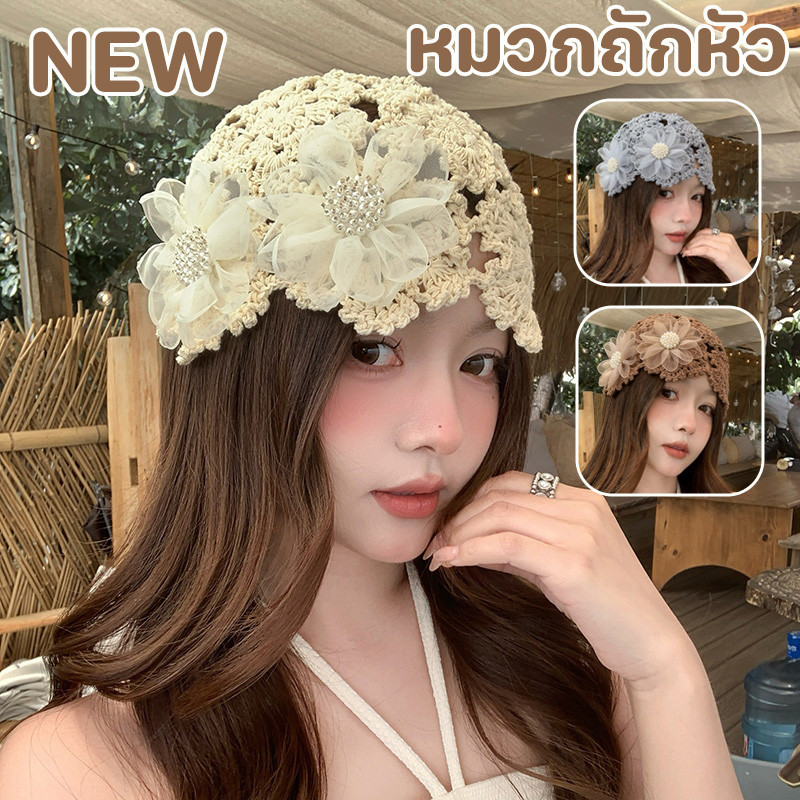 NEW หมวกถักหัว หมวกโครเชต์กลวง บางฤดูร้อน หมวกแฟชั่น วรรณกรรมย้อนยุค แฟชั่น
