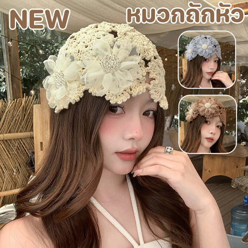 NEW หมวกถักหัว หมวกโครเชต์กลวง บางฤดูร้อน หมวกแฟชั่น วรรณกรรมย้อนยุค แฟชั่น