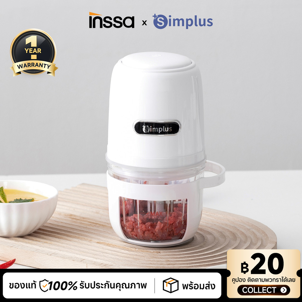 Simplus X INSSA เครื่องบดเนื้อไฟฟ้า ขนาดเล็กกะทัดรัด อาหารเด็ก ใช้ในครัวเรือน 8 ใบมีด เนื้อสับ , ปั่นลไม้ DDJR005