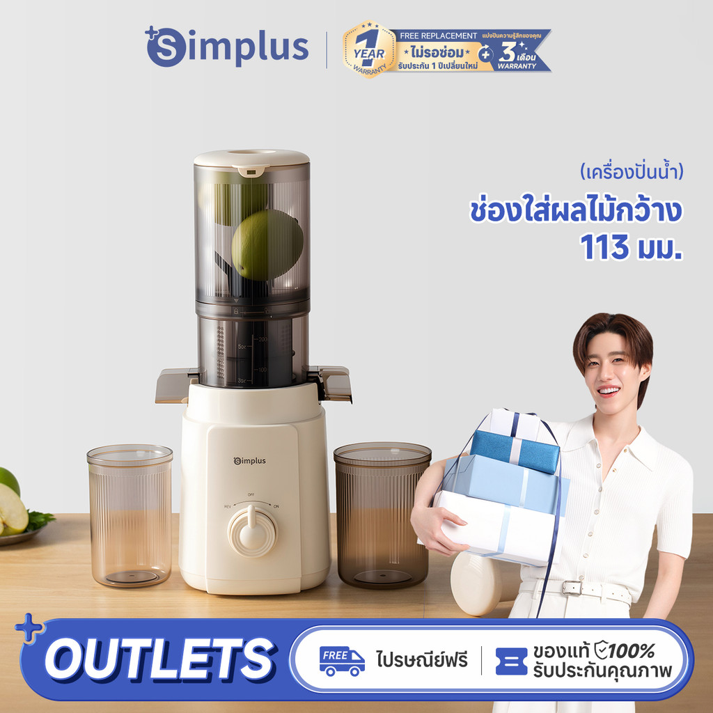 Simplus×PP Krit เครื่องสกัดเย็นคั้นน้ำผลไม้  ความจุขนาดใหญ่ 1.2 ลิตร เส้นผ่านศูนย์กลางขนาดใหญ่ 113 มม. ความบริสุทธิ์ของน้ำผลไม้ 99.8% เครื่องแยกน้ำผลไม้ขนาดใหญ่ Cold Press Juicer  ZZJH010