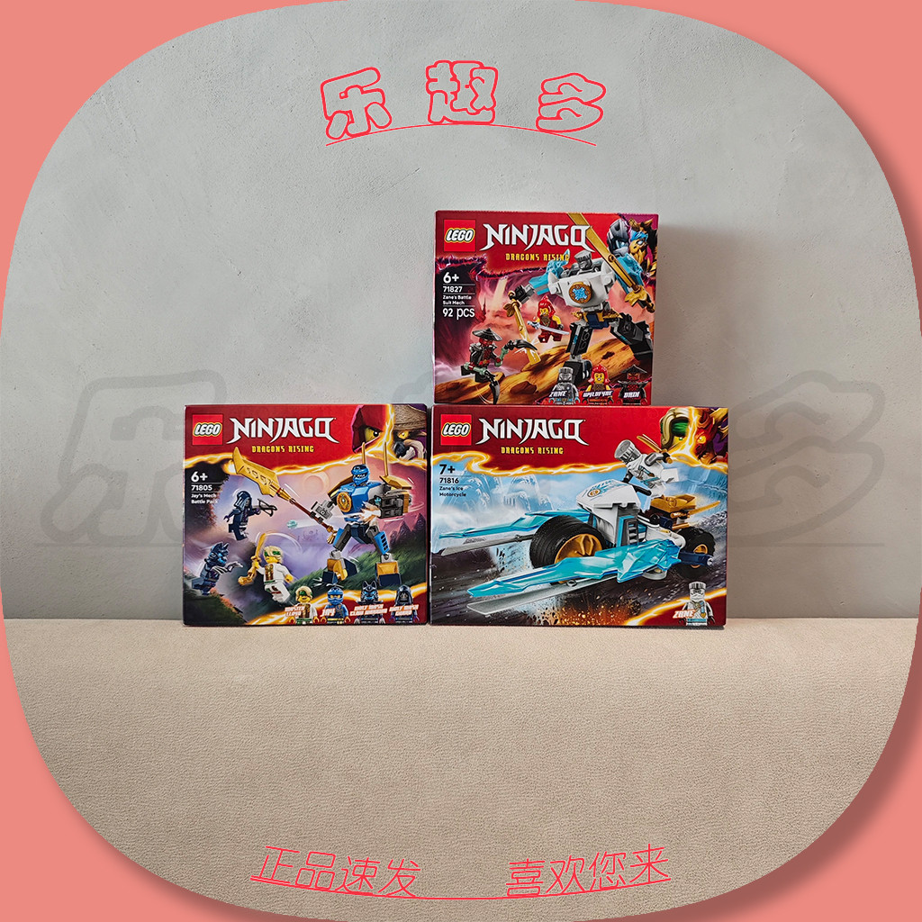 ninjago เลโก้ LEGO LEGO 71805/71816/71827 Phantom Ninja Series บล็อกของเล่นของขวัญ