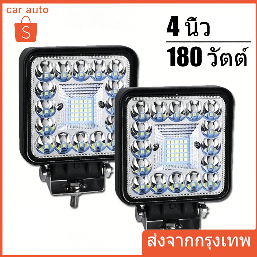 180 วัตต์ รุ่นใหม่ ไฟสปอร์ตไลท์ LED led ไฟสปอร์ตไลท์รถยนต์ ไฟหน้ารถ ไฟท้าย ไฟช่วยตัดหมอก สว่างมาก 12V ไฟ
