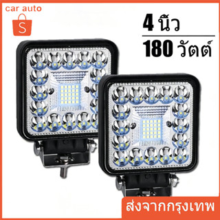 4 นิ้ว 180 วัตต์ รุ่นใหม่ ไฟสปอร์ตไลท์ LED led ไฟสปอร์ตไลท์ร…