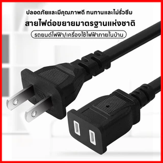 ⚡พร้อมส่งจากไทย⚡ สายไฟพร้อมปลั๊ก AC Power 1.5M/ 5M/10M สำหรับต่อเครื่องใช้ไฟฟ้าทั่วไป สายหนา ทนทาน
